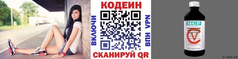 Codein напиток Lean (лин)  Купить  Полесск 