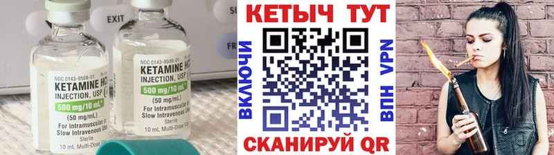 КЕТАМИН VHQ  Купить закладки  Полесск 