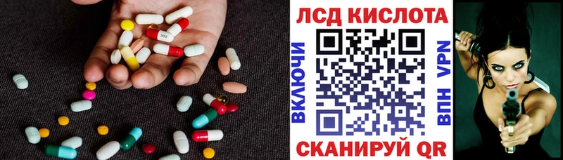 Купить где Полесск LSD-25 экстази кислота