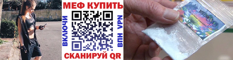 МЕФ мяу мяу  Купить где  Полесск 