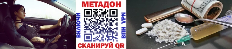 Метадон VHQ  Купить  Полесск 