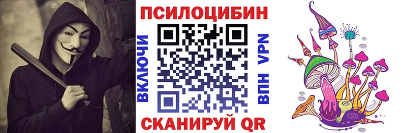 Псилоцибиновые грибы прущие грибы  Купить где  Полесск 